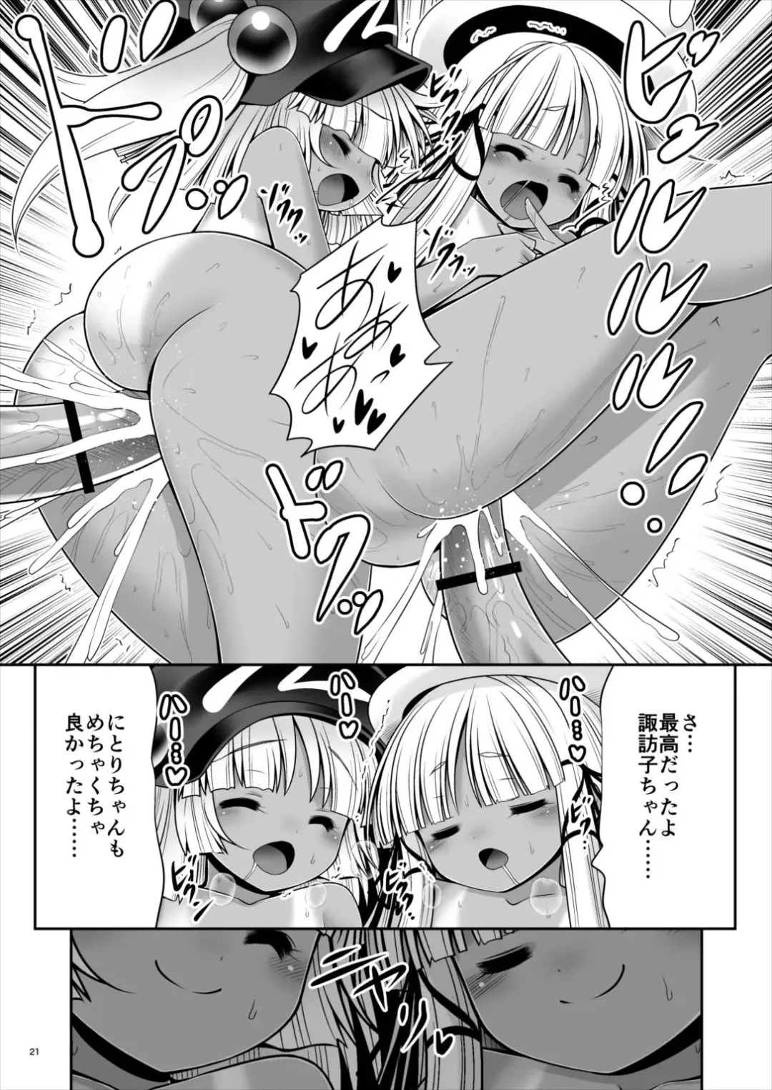 [Tomoki Tomonori] Hiyake Hada no Loli Domo Fhentai - Page 20