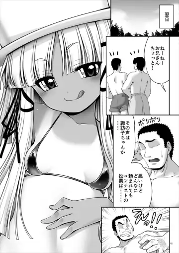 [Tomoki Tomonori] Hiyake Hada no Loli Domo Fhentai - Page 11