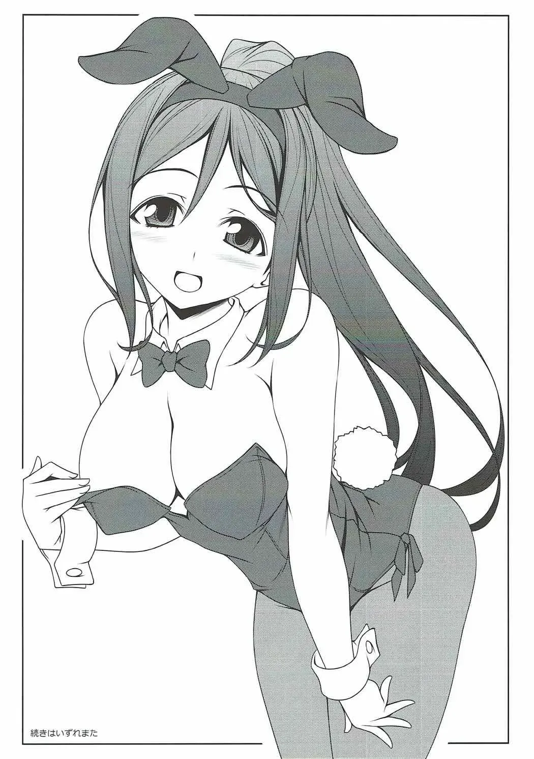 [Kikuchi Tsutomu] Samayoeru Kanan-jin - The Flying Kanan Matsuura Fhentai - Page 15