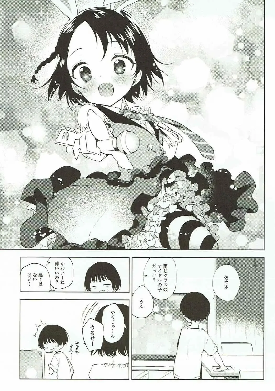 [Nogiwa Kaede] Koko wa Usagi no Heya Fhentai - Page 26