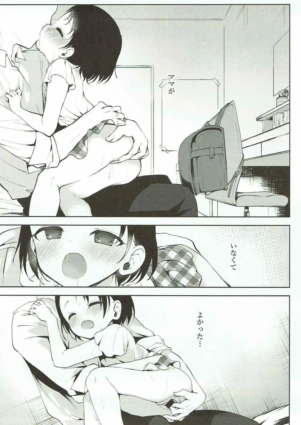 [Nogiwa Kaede] Koko wa Usagi no Heya Fhentai - Page 6