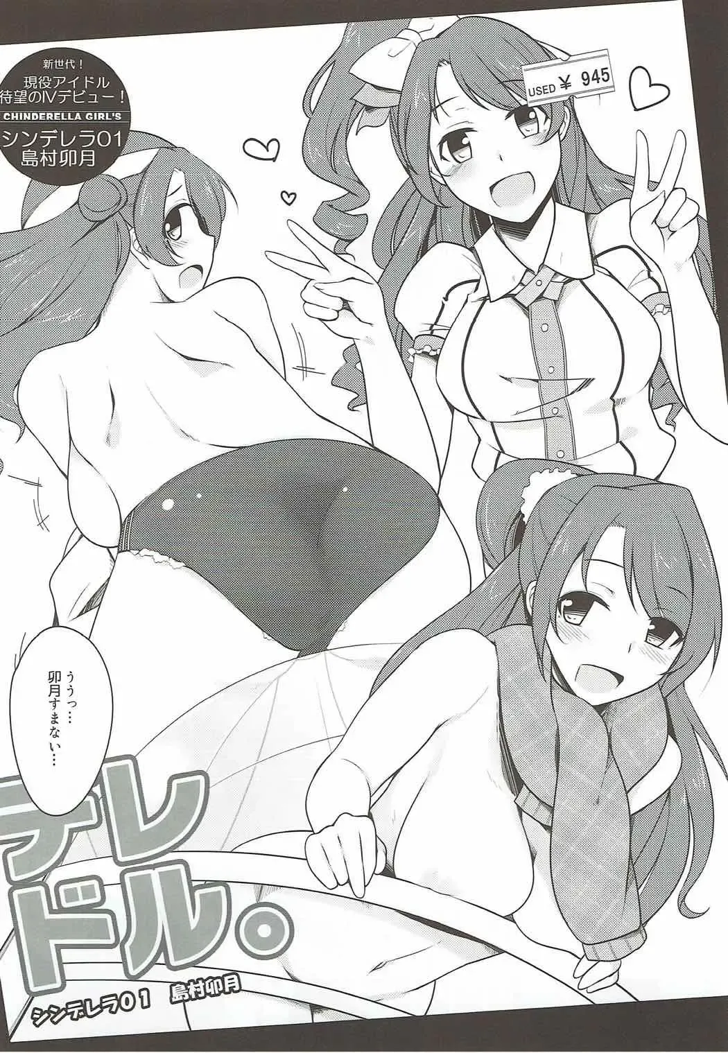 [Momio] Idol Yatteru Classmate to Inkou shichattari suru Hon Fhentai - Page 21