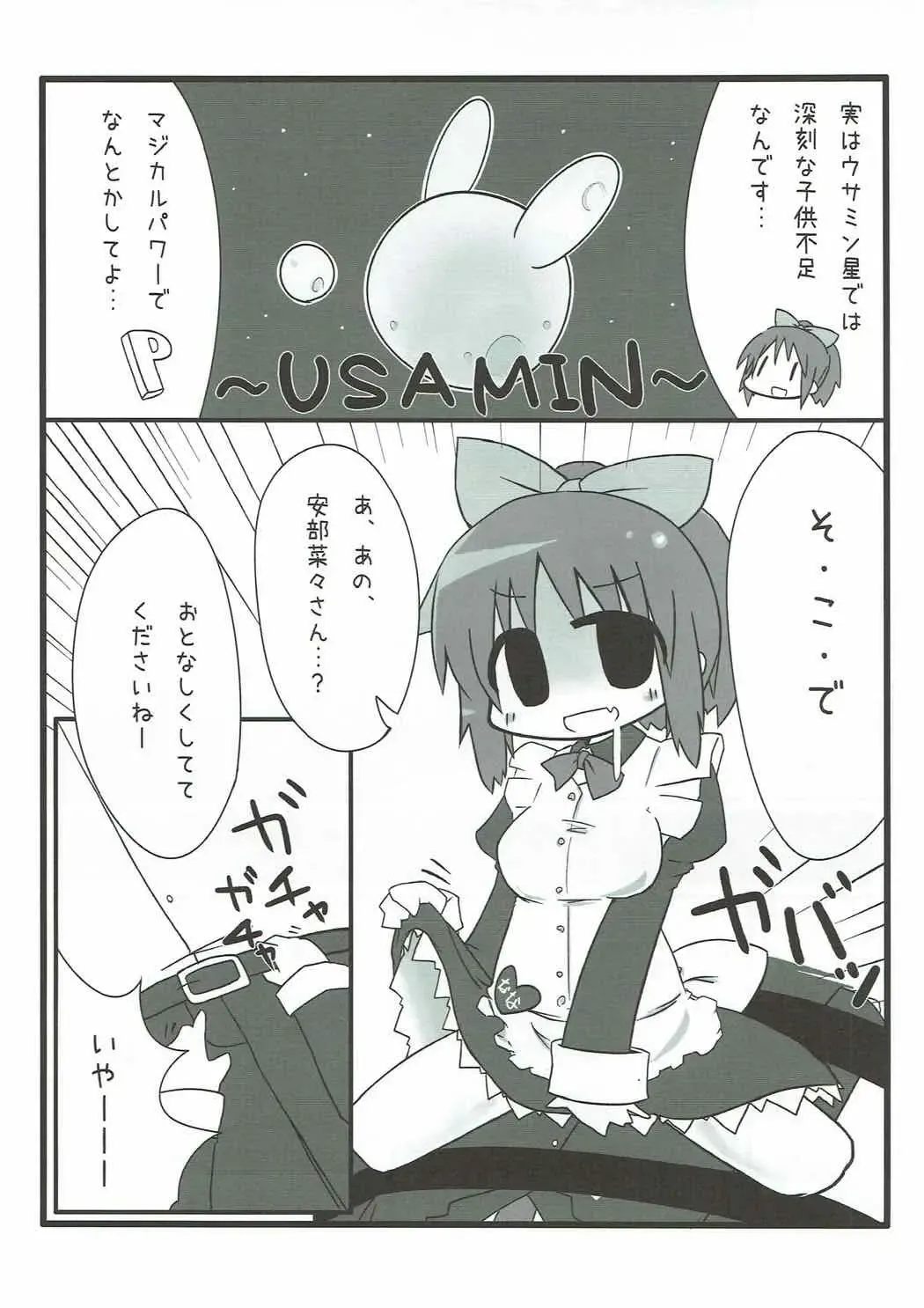 [Momio] Idol Yatteru Classmate to Inkou shichattari suru Hon Fhentai - Page 24