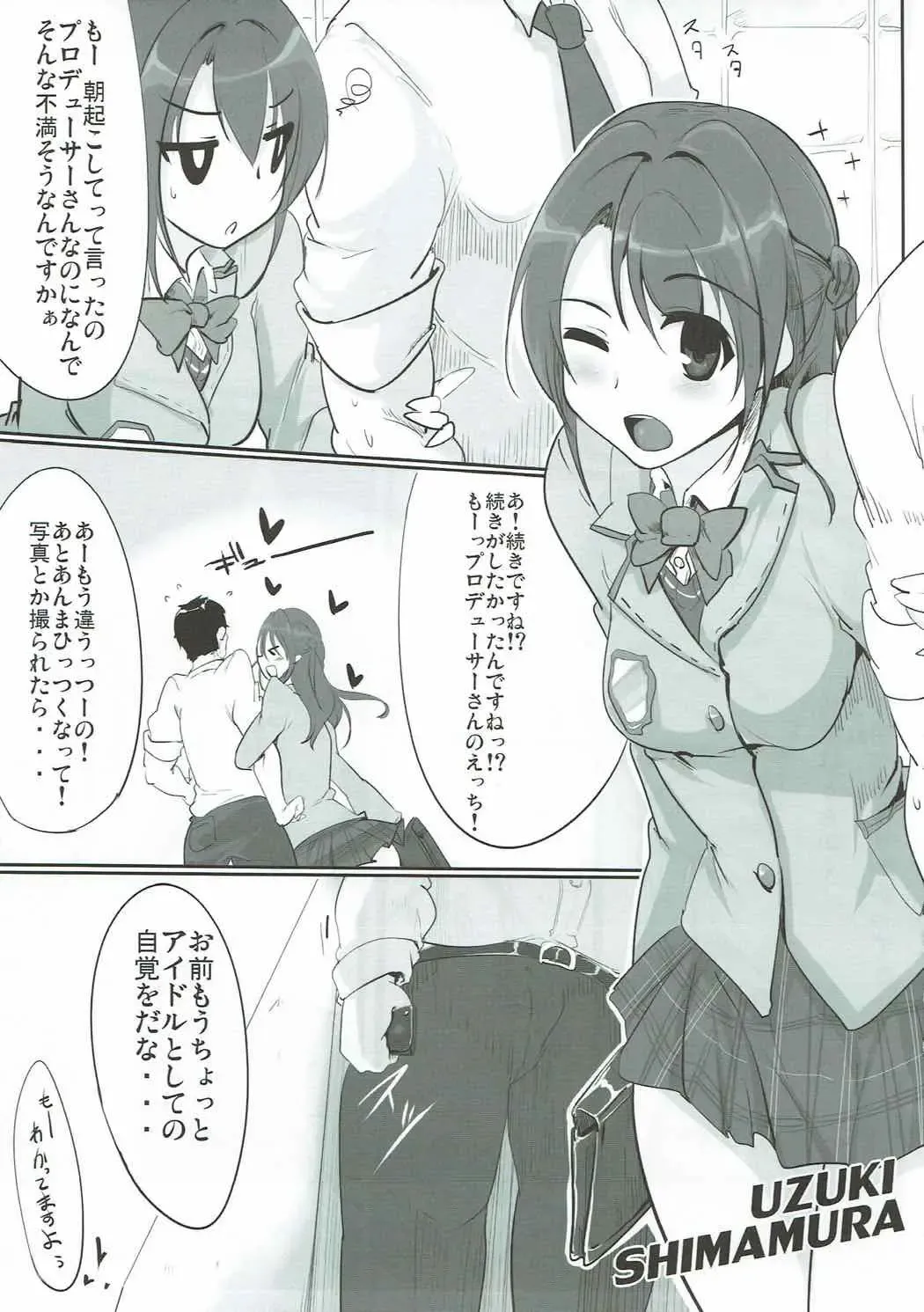 [Momio] Idol Yatteru Classmate to Inkou shichattari suru Hon Fhentai - Page 4