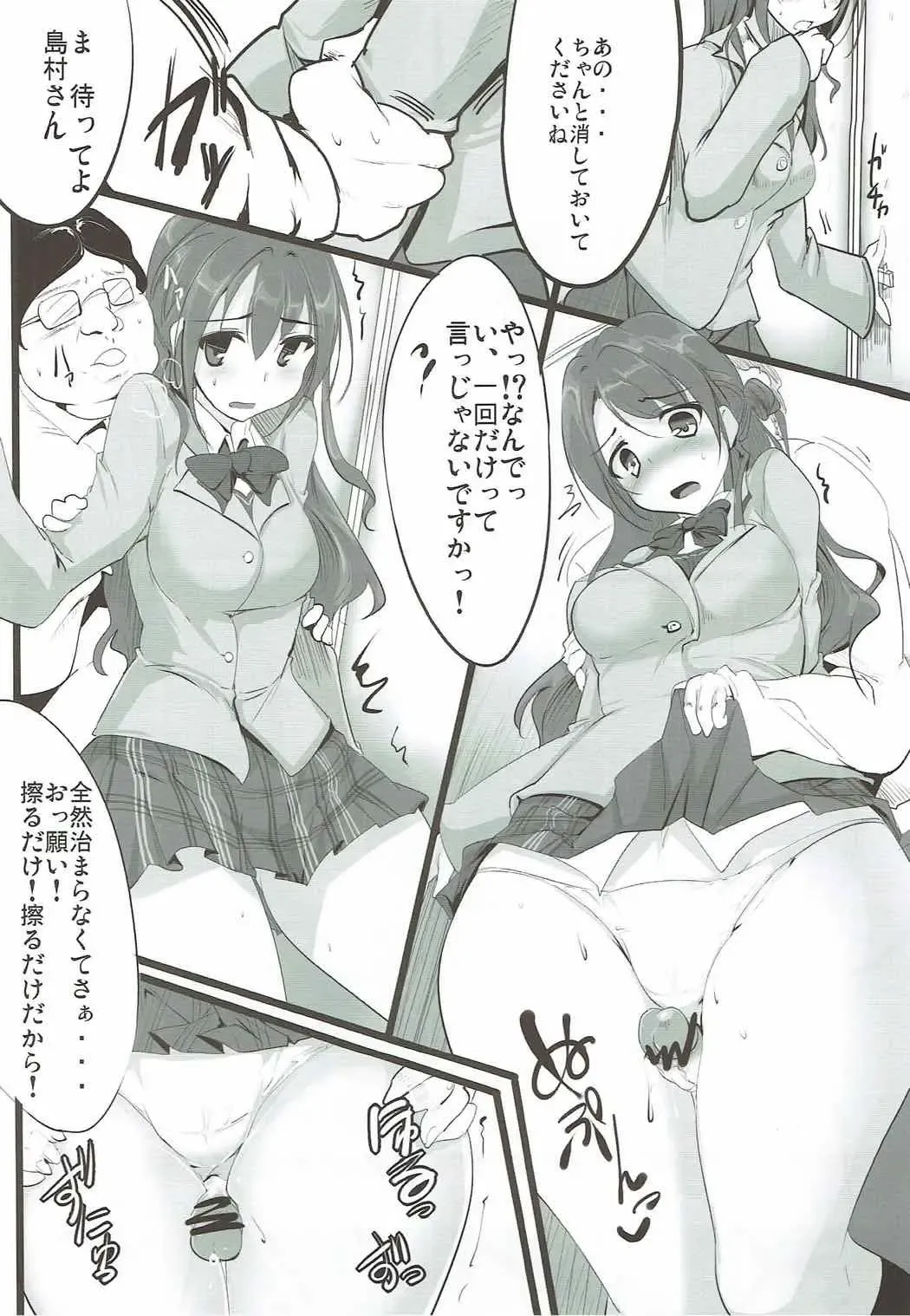 [Momio] Idol Yatteru Classmate to Inkou shichattari suru Hon Fhentai - Page 9