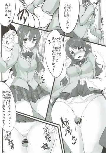 [Momio] Idol Yatteru Classmate to Inkou shichattari suru Hon Fhentai - Page 9