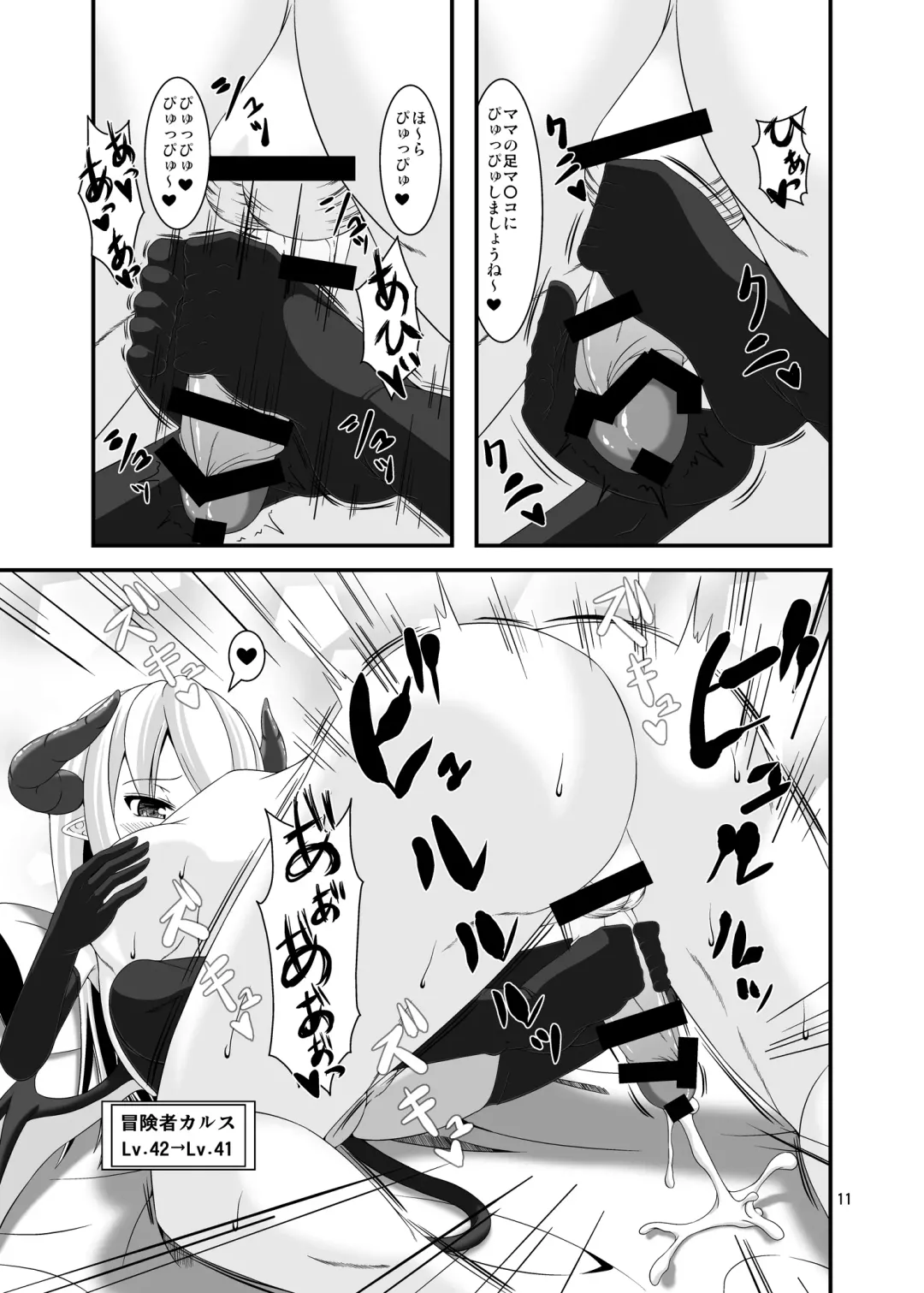 [Yasha] Boukensha Senyou no Ura Fuuzokuten Fhentai - Page 11