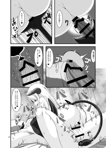 [Yasha] Boukensha Senyou no Ura Fuuzokuten Fhentai - Page 14