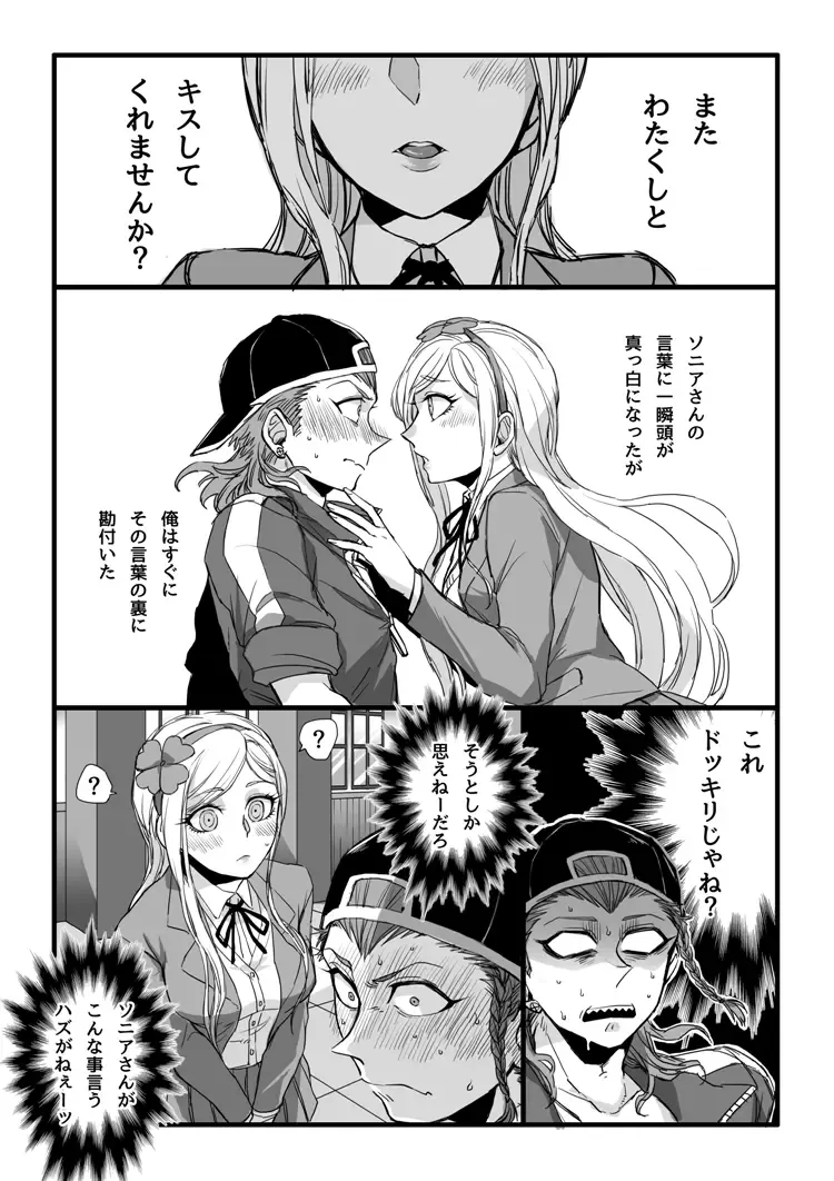 [Den Meka] 濃厚な関係をはじめましょう Fhentai - Page 10