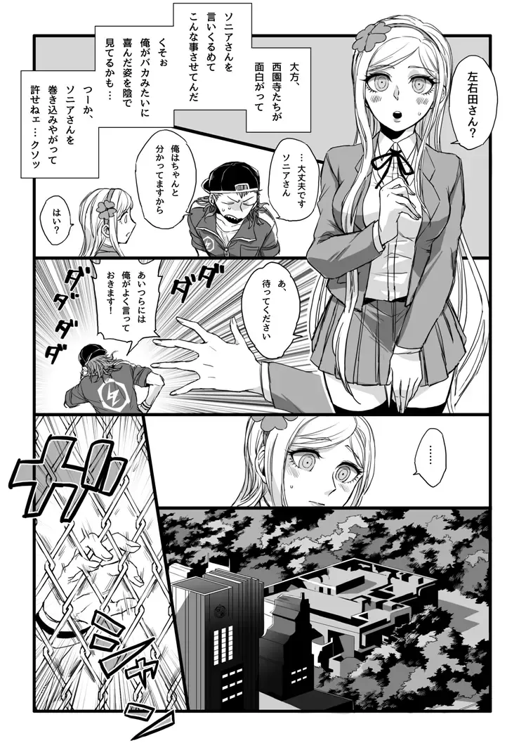 [Den Meka] 濃厚な関係をはじめましょう Fhentai - Page 11