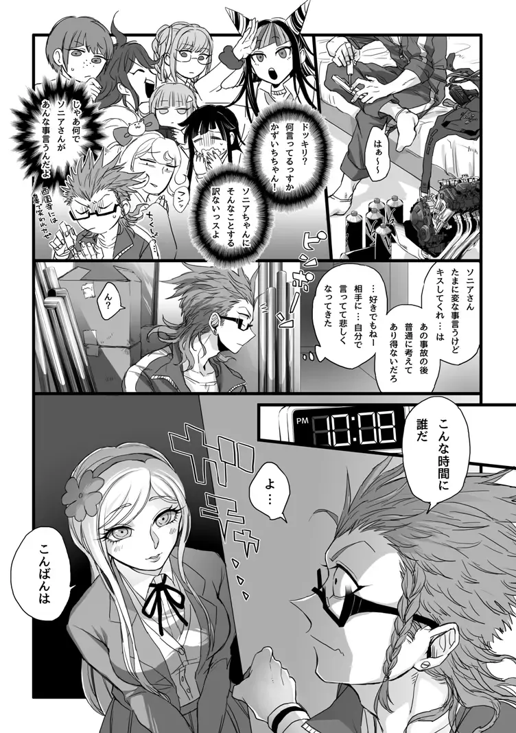 [Den Meka] 濃厚な関係をはじめましょう Fhentai - Page 14