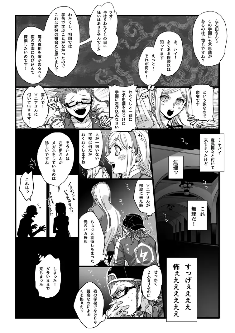 [Den Meka] 濃厚な関係をはじめましょう Fhentai - Page 15