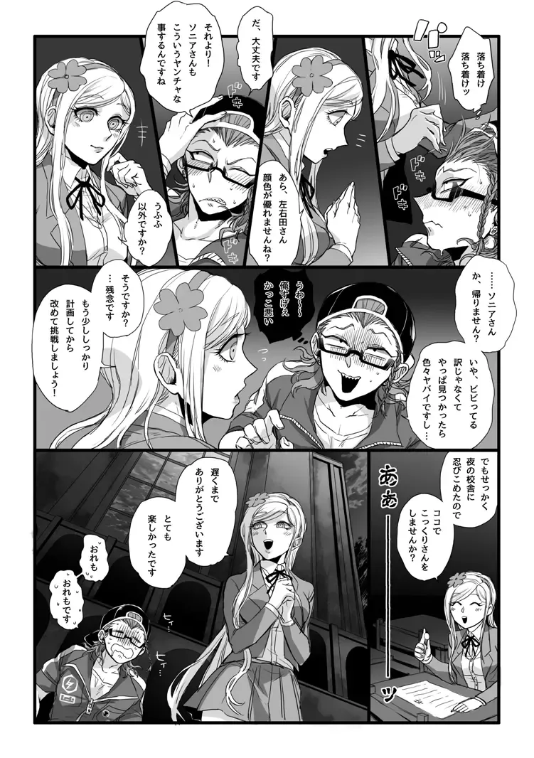 [Den Meka] 濃厚な関係をはじめましょう Fhentai - Page 18