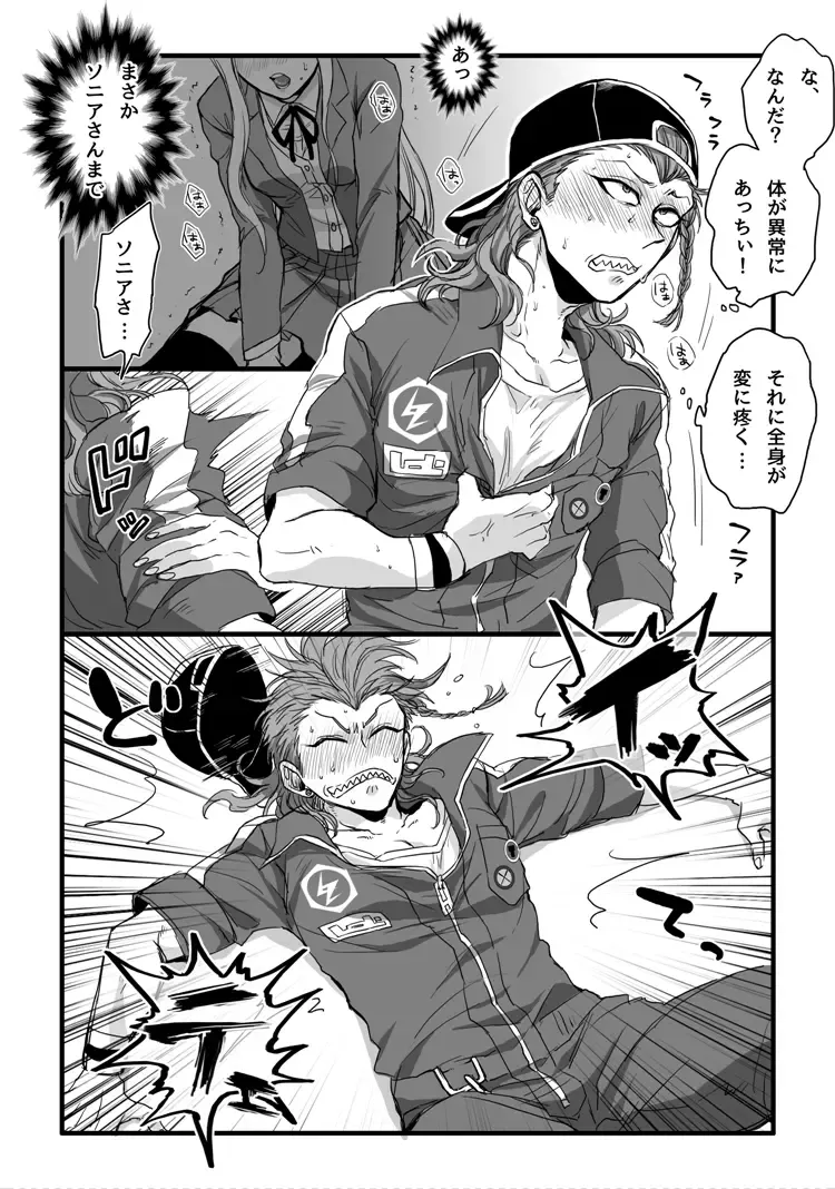 [Den Meka] 濃厚な関係をはじめましょう Fhentai - Page 2