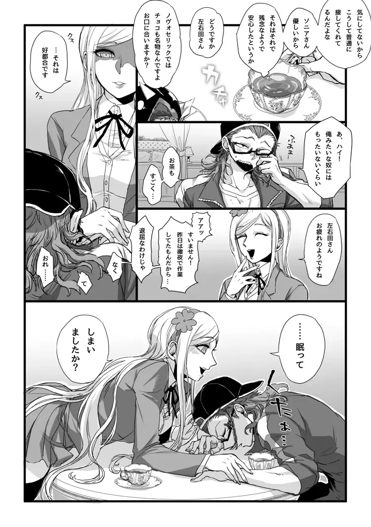 [Den Meka] 濃厚な関係をはじめましょう Fhentai - Page 21