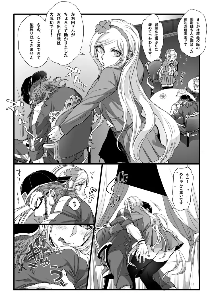 [Den Meka] 濃厚な関係をはじめましょう Fhentai - Page 22