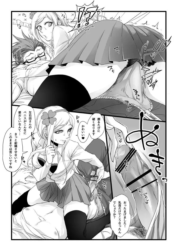 [Den Meka] 濃厚な関係をはじめましょう Fhentai - Page 27