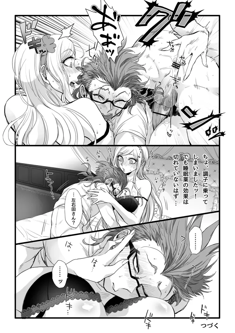 [Den Meka] 濃厚な関係をはじめましょう Fhentai - Page 33
