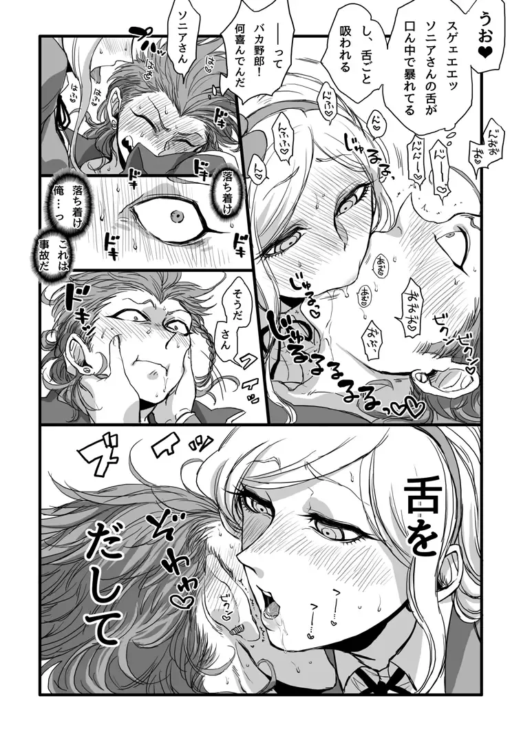 [Den Meka] 濃厚な関係をはじめましょう Fhentai - Page 4