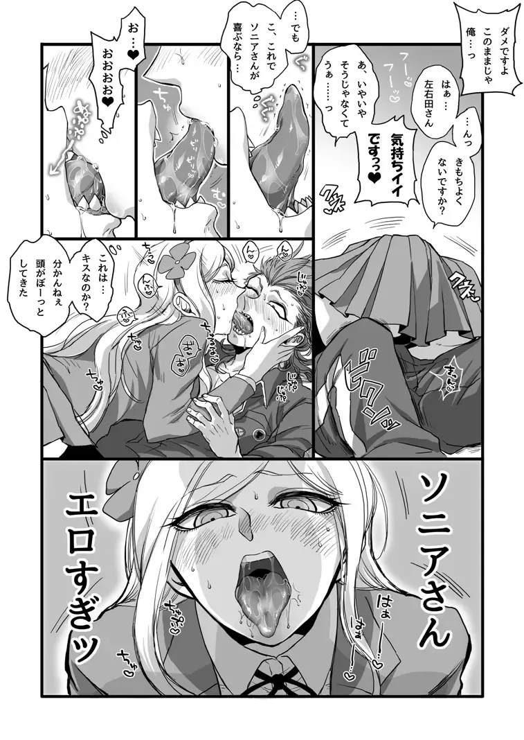 [Den Meka] 濃厚な関係をはじめましょう Fhentai - Page 5