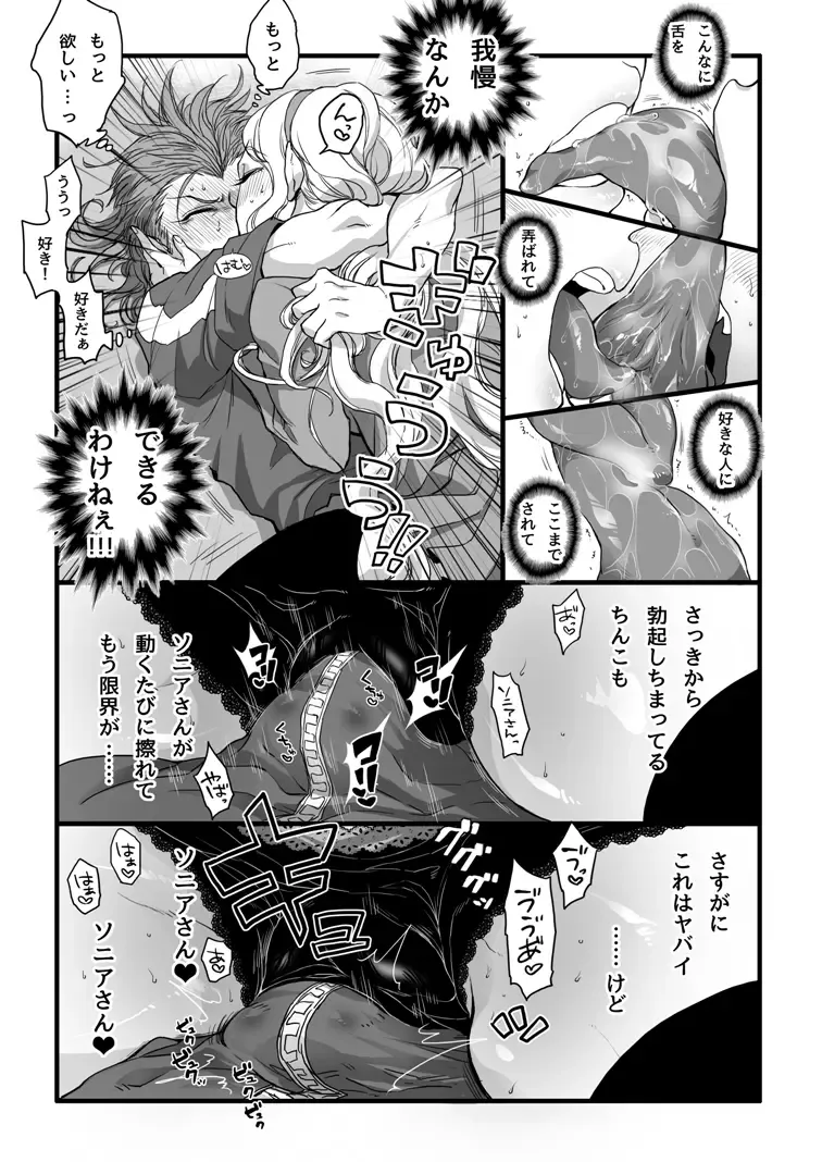 [Den Meka] 濃厚な関係をはじめましょう Fhentai - Page 6
