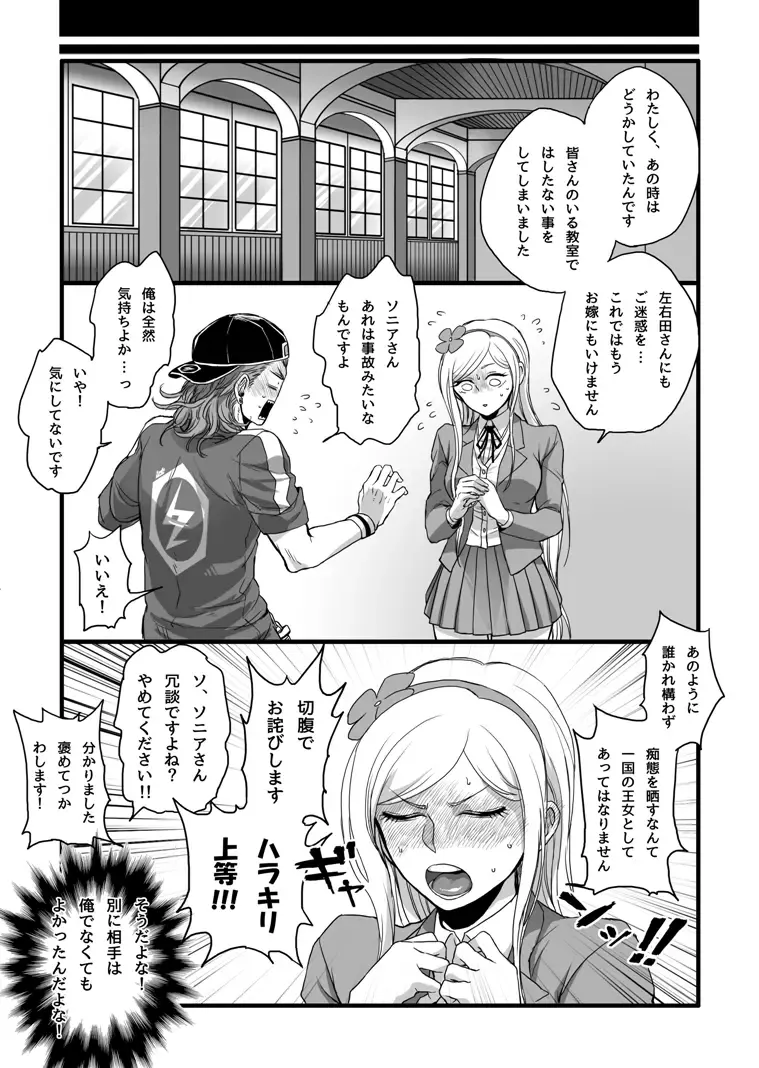 [Den Meka] 濃厚な関係をはじめましょう Fhentai - Page 8