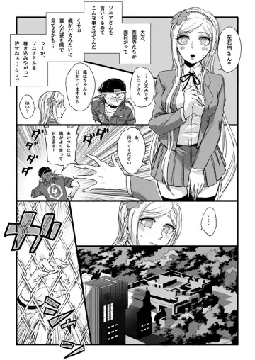 [Den Meka] 濃厚な関係をはじめましょう Fhentai - Page 11