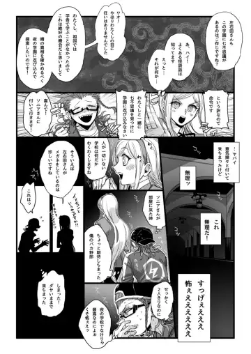 [Den Meka] 濃厚な関係をはじめましょう Fhentai - Page 15