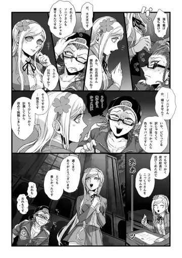 [Den Meka] 濃厚な関係をはじめましょう Fhentai - Page 18