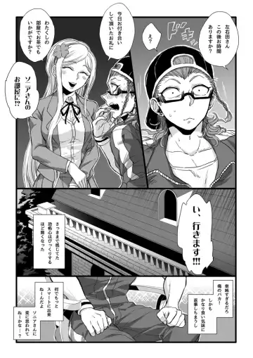 [Den Meka] 濃厚な関係をはじめましょう Fhentai - Page 19