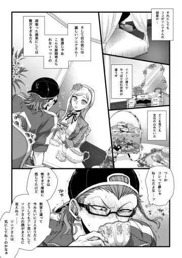 [Den Meka] 濃厚な関係をはじめましょう Fhentai - Page 20