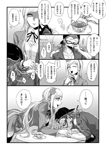 [Den Meka] 濃厚な関係をはじめましょう Fhentai - Page 21