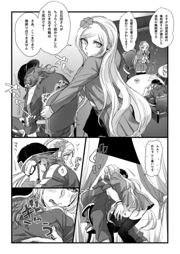 [Den Meka] 濃厚な関係をはじめましょう Fhentai - Page 22