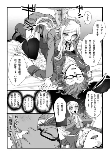 [Den Meka] 濃厚な関係をはじめましょう Fhentai - Page 23