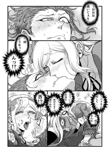 [Den Meka] 濃厚な関係をはじめましょう Fhentai - Page 3