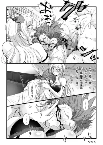 [Den Meka] 濃厚な関係をはじめましょう Fhentai - Page 33