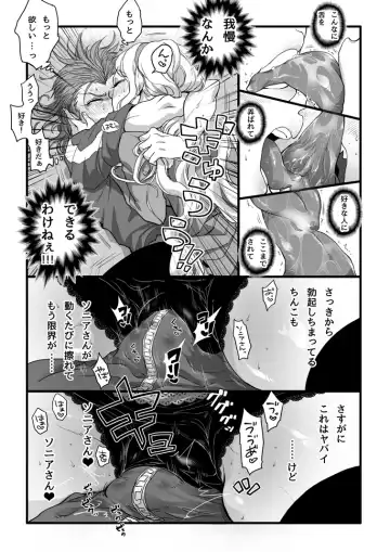 [Den Meka] 濃厚な関係をはじめましょう Fhentai - Page 6