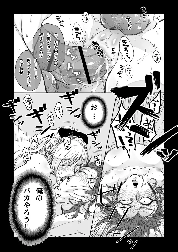 [Den Meka] ふたなりソニ左右 Fhentai - Page 4