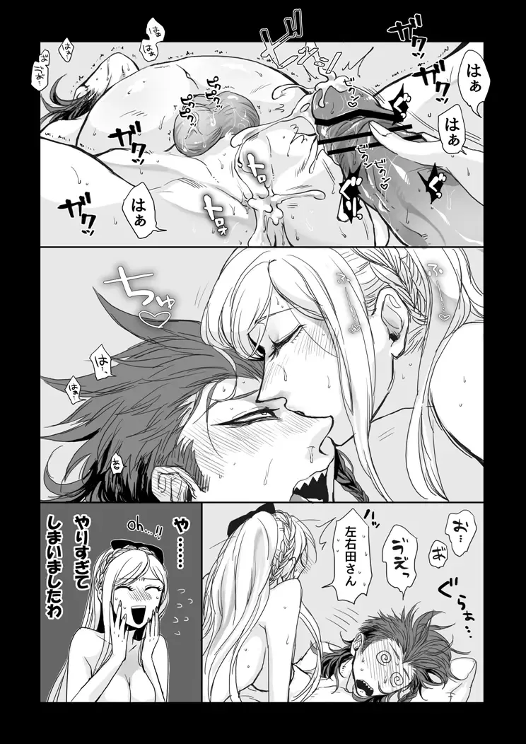 [Den Meka] ふたなりソニ左右 Fhentai - Page 8