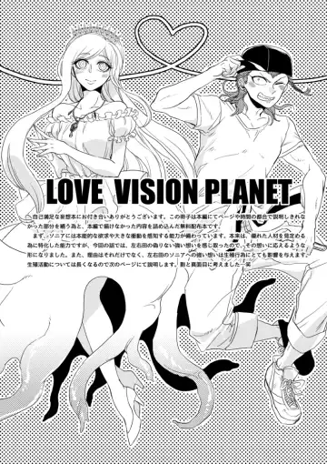 [Den Meka] 触手ソニア×左右田 Fhentai - Page 2