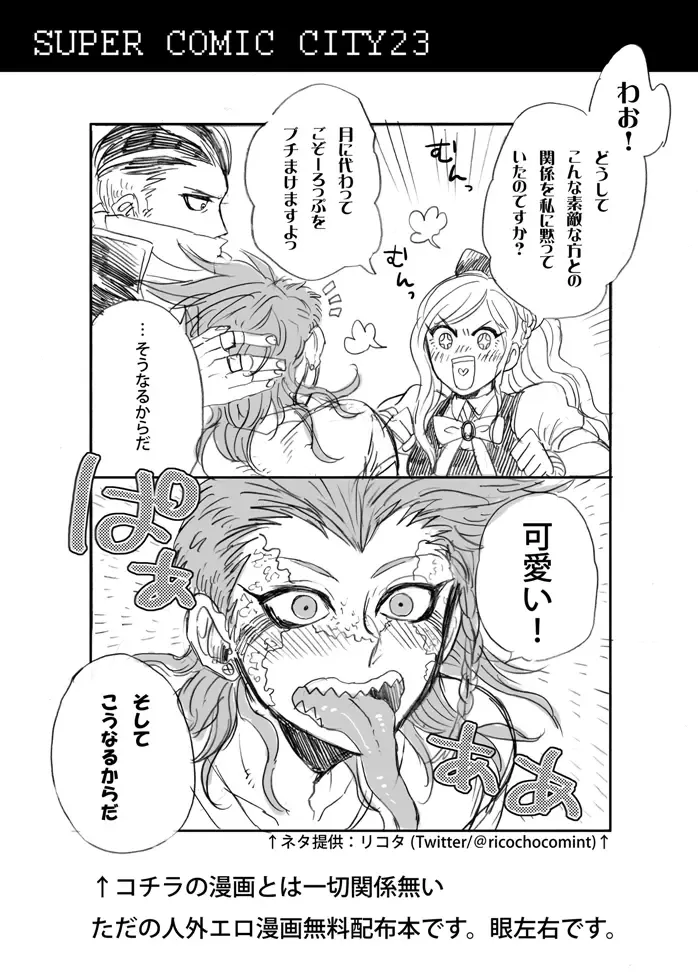 [Den Meka] 眼左右 Fhentai - Page 1