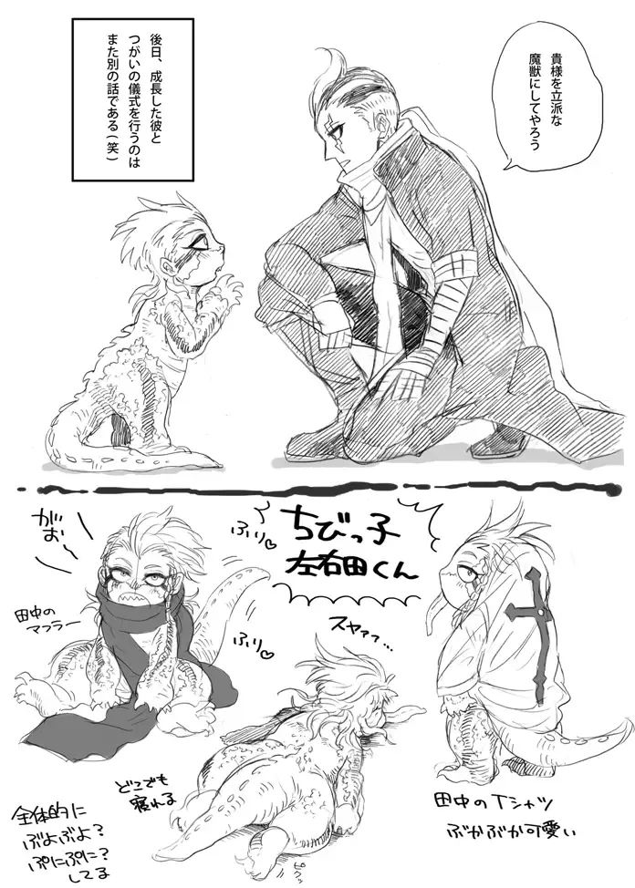 [Den Meka] 眼左右 Fhentai - Page 10