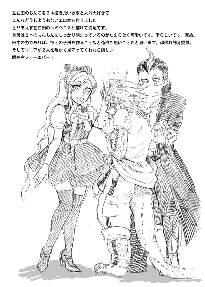 [Den Meka] 眼左右 Fhentai - Page 11