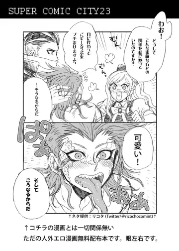 Read [Den Meka] 眼左右 - Fhentai