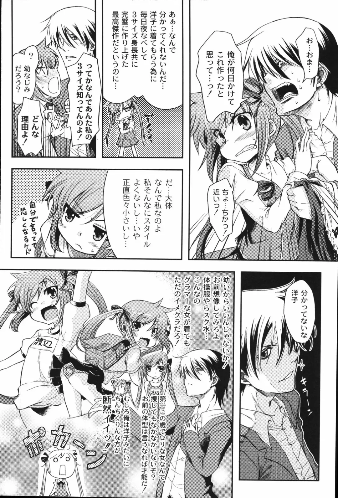 [Mikage Baku] Bakkuncho Fhentai - Page 10