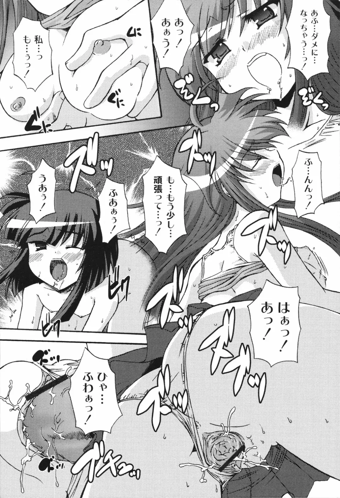 [Mikage Baku] Bakkuncho Fhentai - Page 104