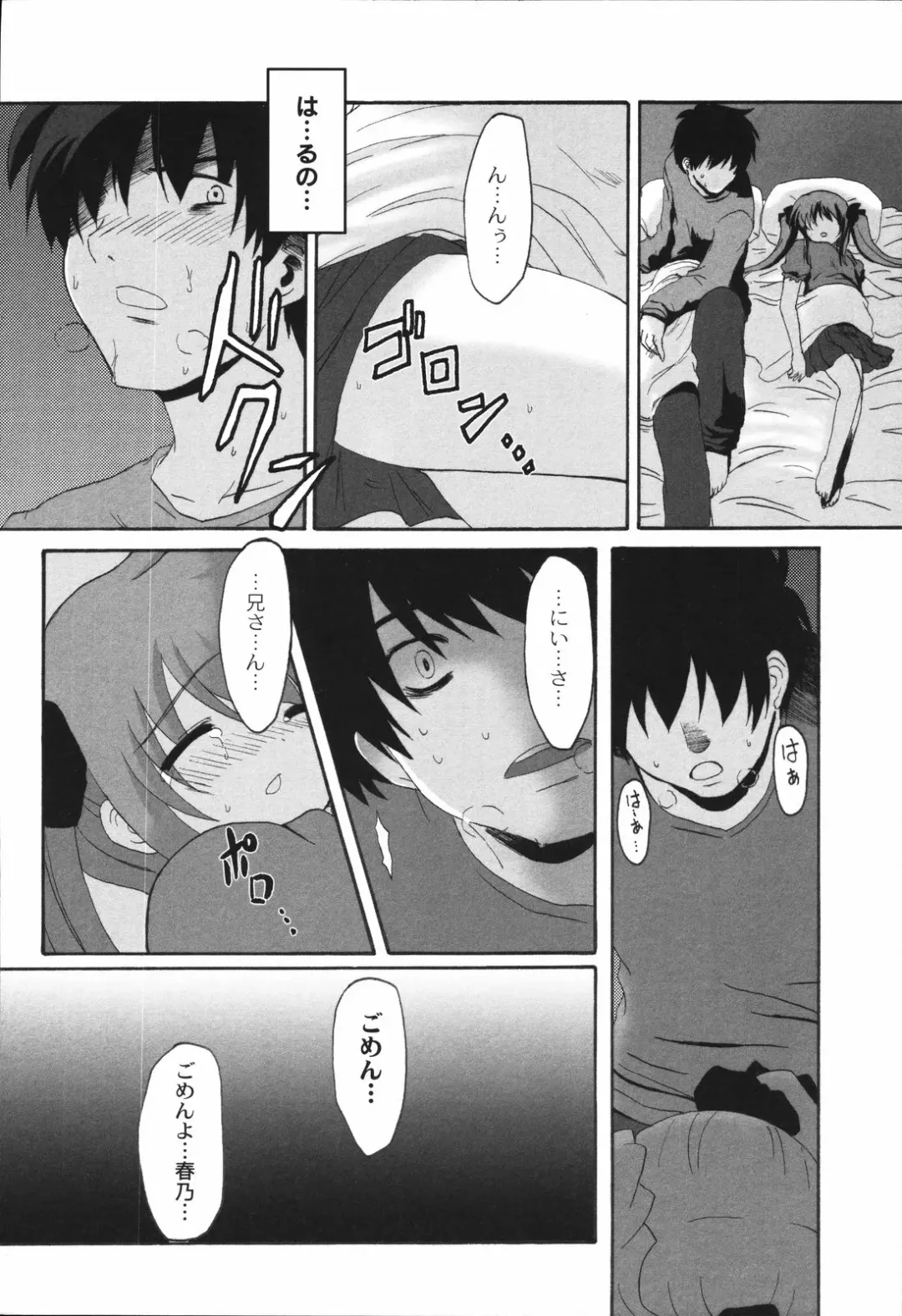 [Mikage Baku] Bakkuncho Fhentai - Page 122