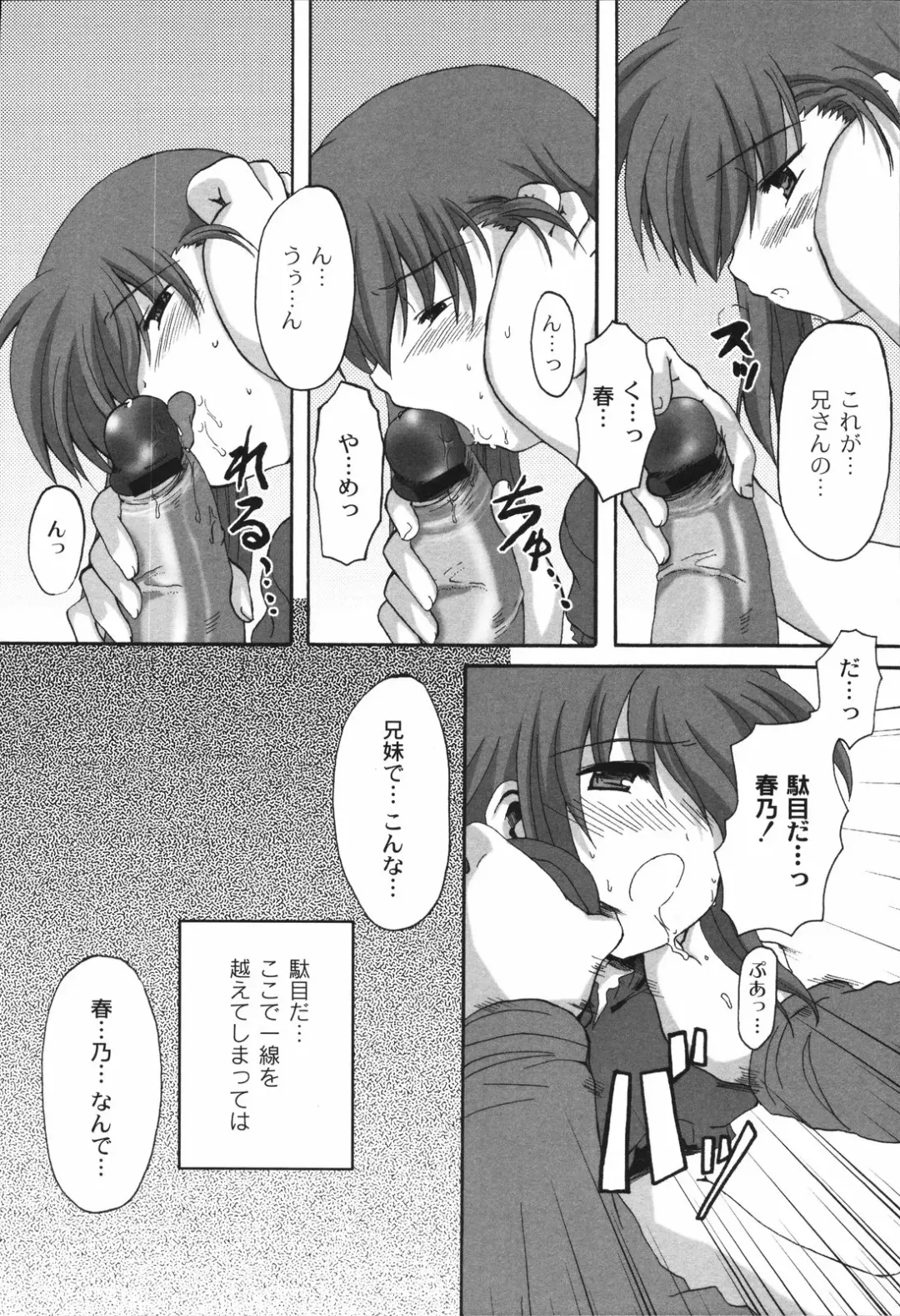 [Mikage Baku] Bakkuncho Fhentai - Page 126