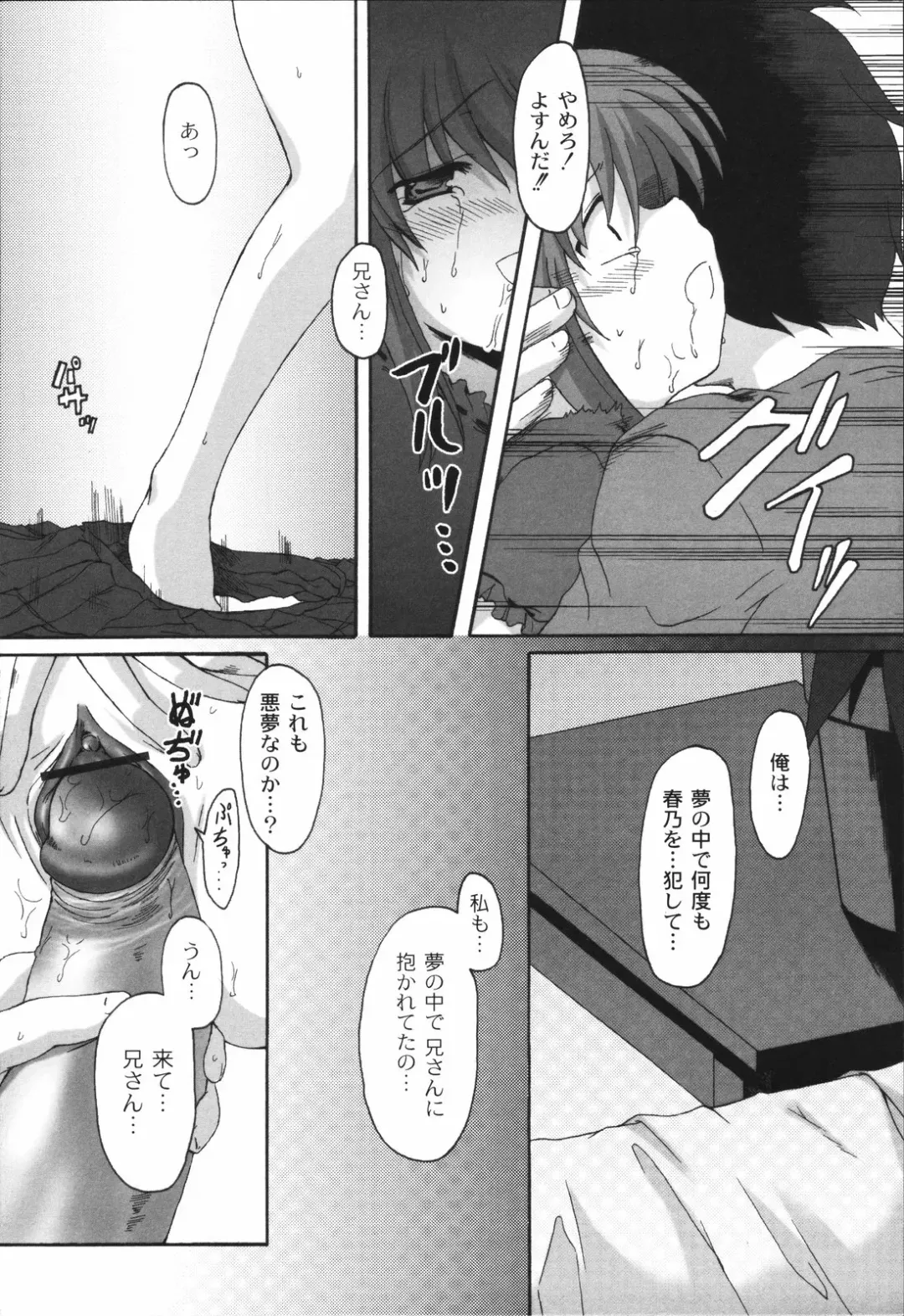 [Mikage Baku] Bakkuncho Fhentai - Page 129