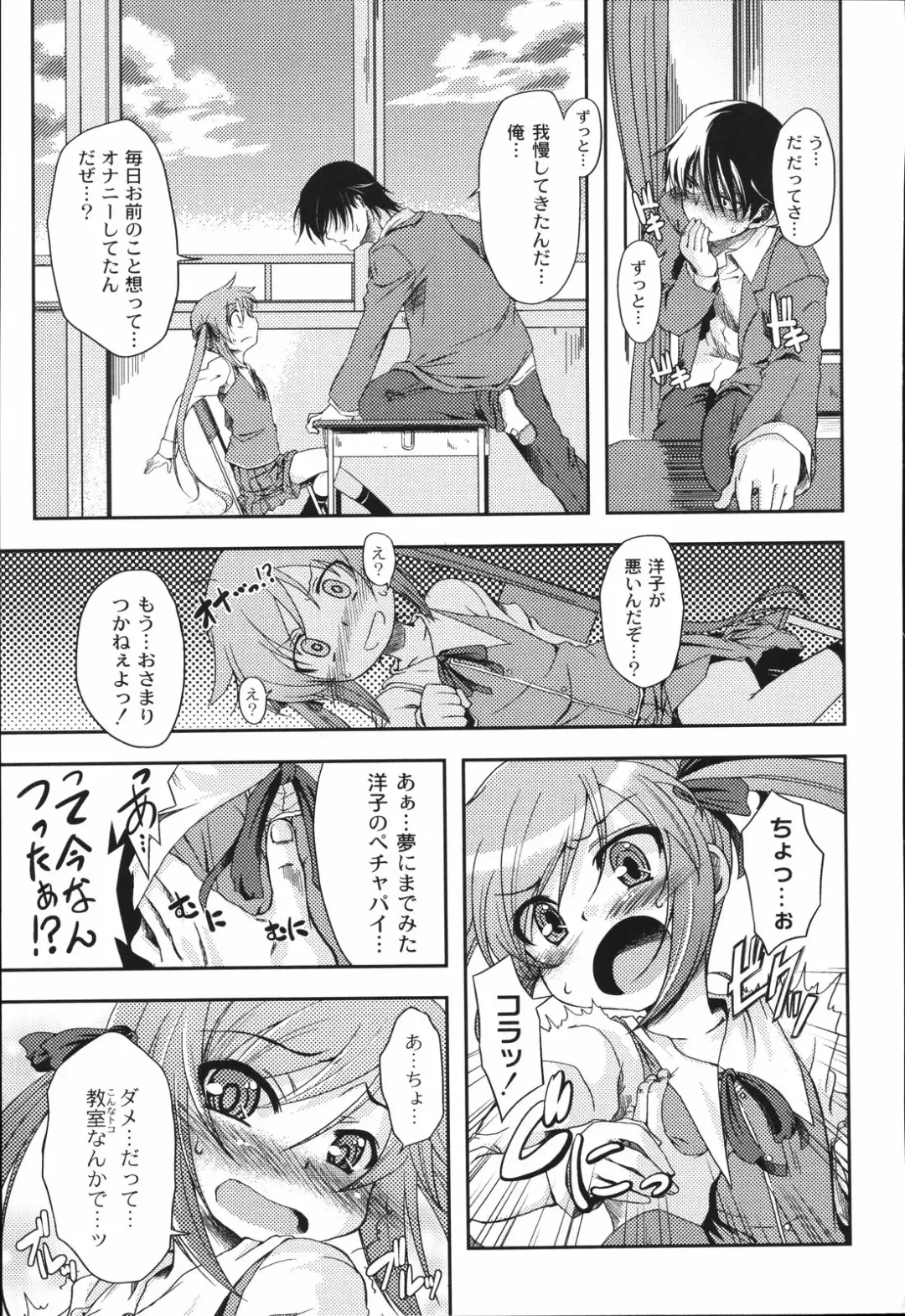 [Mikage Baku] Bakkuncho Fhentai - Page 15